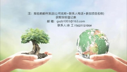 资讯：蒲县城乡公交客运有限公司购置新能源公交车项目