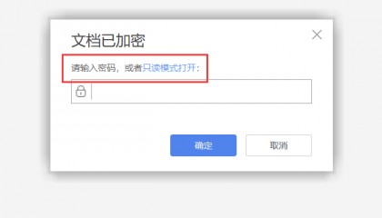 PDF密码忘了怎么打开？