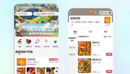洺宸信息技术资讯：做一个校园外卖平台需要多少钱？
