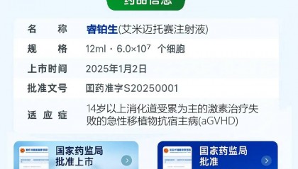 行业资讯丨干细胞药物首获商业保险全额赔付