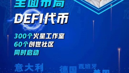 火星人虚拟币(火星人 数字货币)