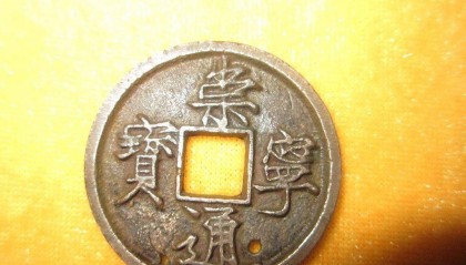 原创钱荒是货币经济的缩影，从宋朝钱荒问题，看宋代的货币经济