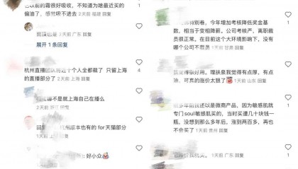 “裁人潮”漫进贝泰妮