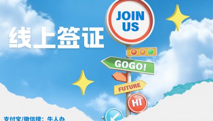 签证是什么意思