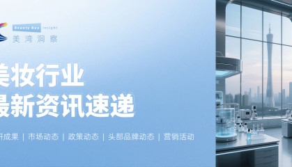 行业资讯｜美湾洞察20250630