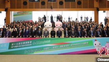 全运会及残特奥会澳门赛区公布赛事资讯