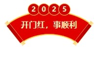 【京尹资讯】京尹律所开工大吉，奋楫笃行启新程