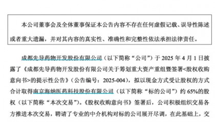 周末突发！终止重组