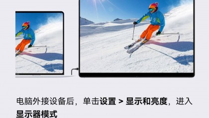 华为 MateBook Fold 搭配全功能 USB-C 转接线缆可用显示器模式