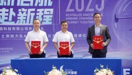 江门市国土测绘大队、铁塔江门分公司、云天智能科技三方合作签约揭牌 共拓低空经济发展