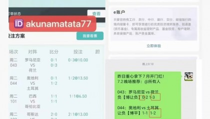 周四 001 英甲：莱顿东方 VS 斯蒂文尼奇，比分预测与赛事资讯