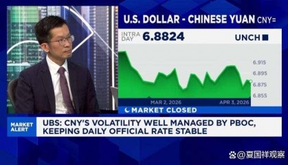 避险属性初现：瑞银预判人民币将成为全球贸易与石油交易的关键货币