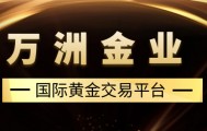 国际黄金现货交易所(国际黄金现货交易所官网)