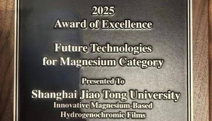镁资讯：轻合金中心氢致变色镁基薄膜技术获国际镁协“未来技术奖”