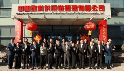 会员资讯 | 中都物流焕新出发，开启新征程