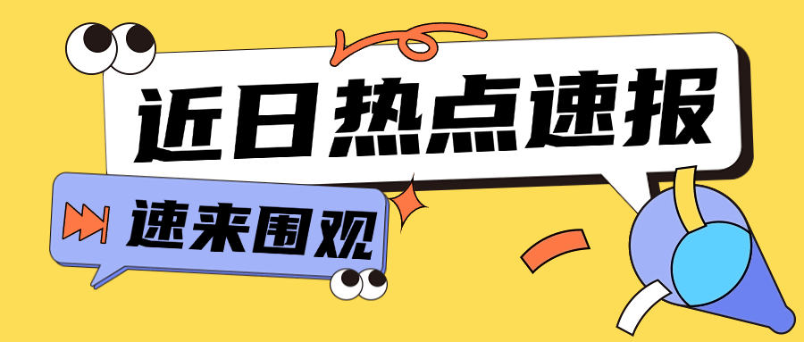 今日份不锈钢资讯早报——新舰桥金属