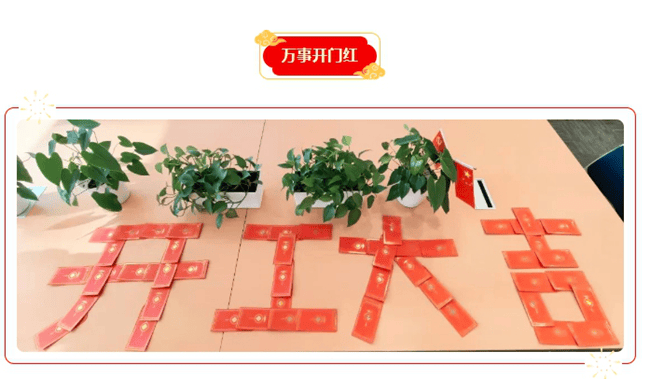 【京尹资讯】京尹律所开工大吉，奋楫笃行启新程