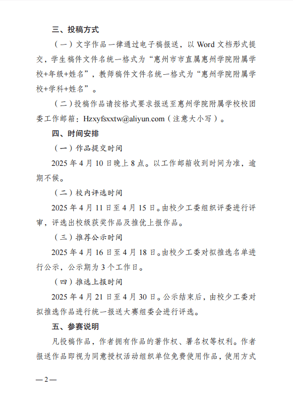 活动资讯丨第二十届冰心文学征稿活动校内遴选开启啦！