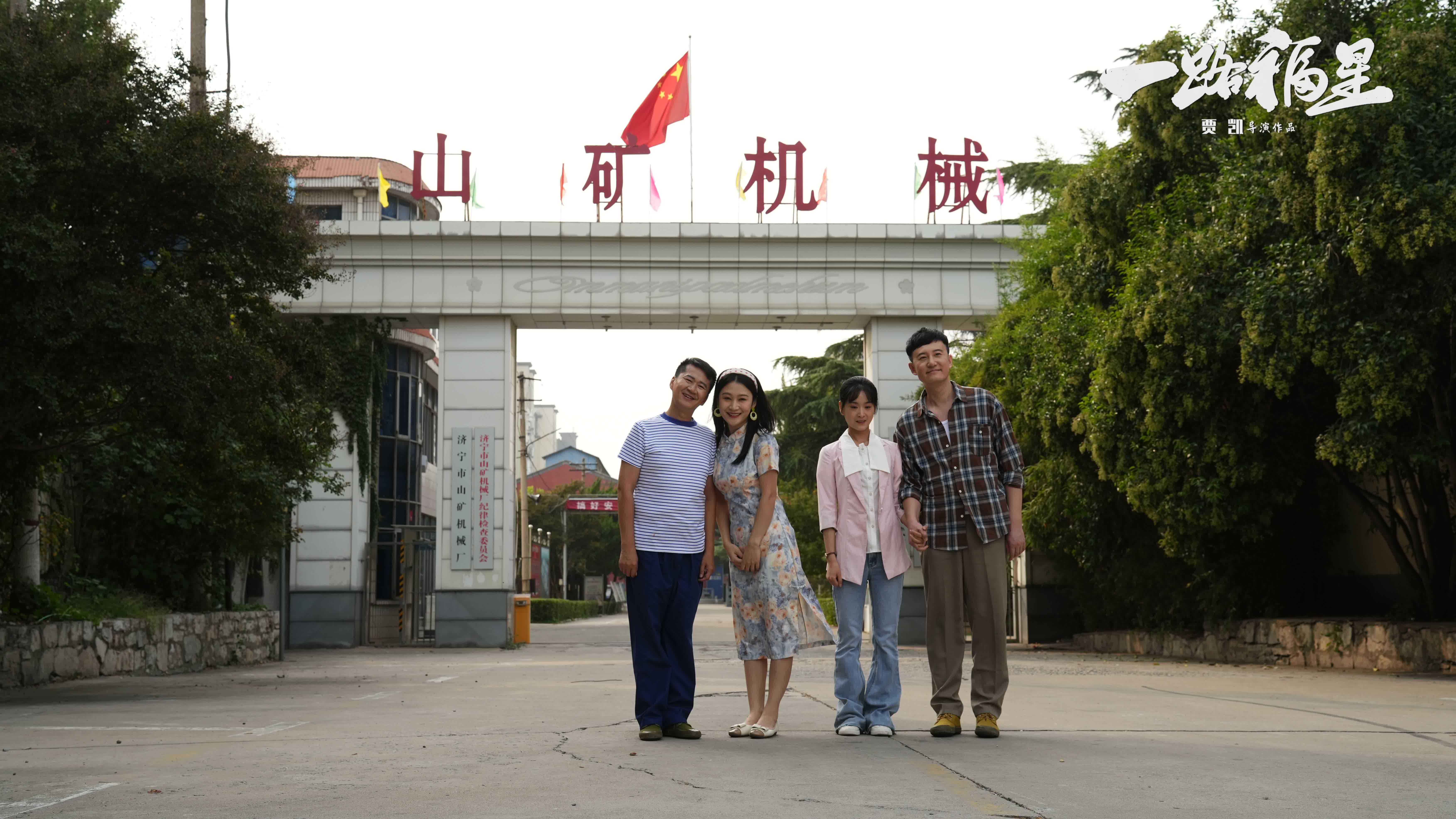 电影资讯-演员王一加盟《一路福星》，喜剧盛宴即将开启