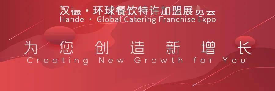 汉德餐饮资讯简报【22】| 海底捞首度回应加盟相关问题...