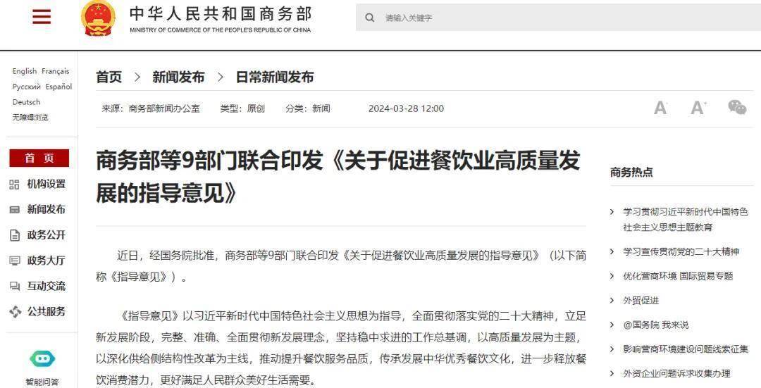 汉德餐饮资讯简报【22】| 海底捞首度回应加盟相关问题...