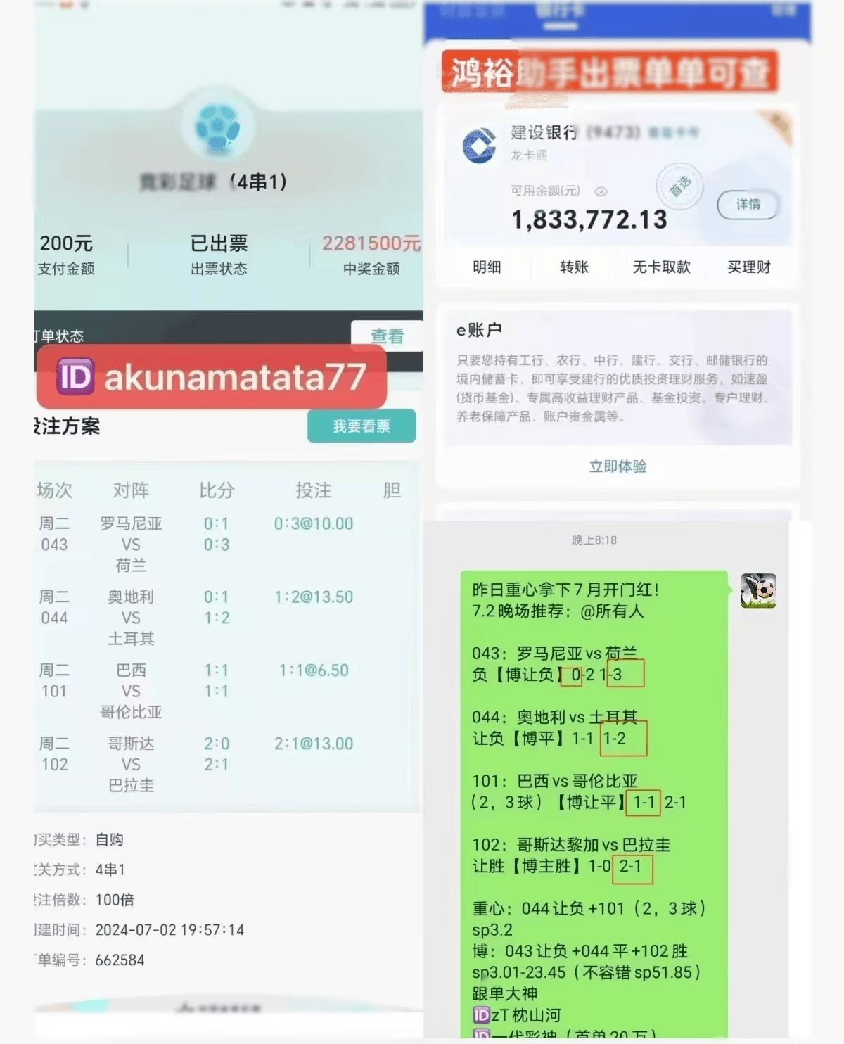 周四 001 英甲：莱顿东方 VS 斯蒂文尼奇，比分预测与赛事资讯