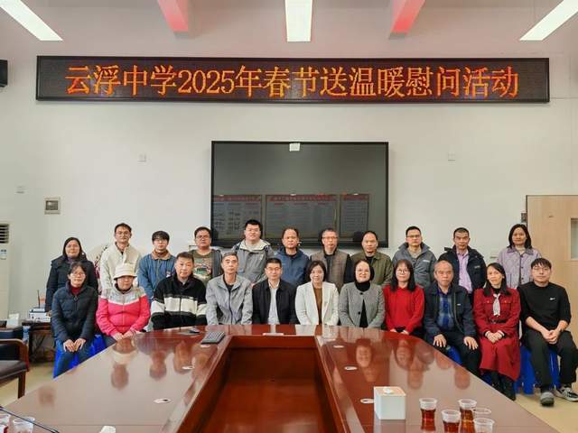 云浮市云浮中学第19周校园资讯（1.5-1.11）