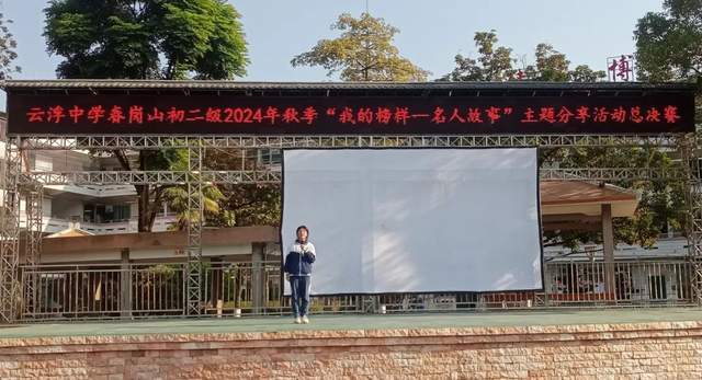 云浮市云浮中学第19周校园资讯（1.5-1.11）