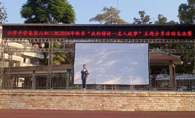 云浮市云浮中学第19周校园资讯（1.5-1.11）