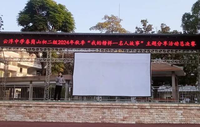 云浮市云浮中学第19周校园资讯（1.5-1.11）