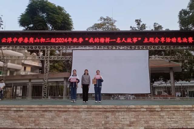 云浮市云浮中学第19周校园资讯（1.5-1.11）