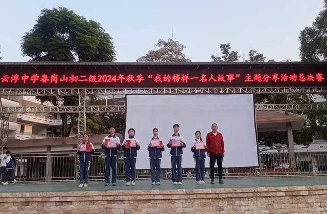 云浮市云浮中学第19周校园资讯（1.5-1.11）
