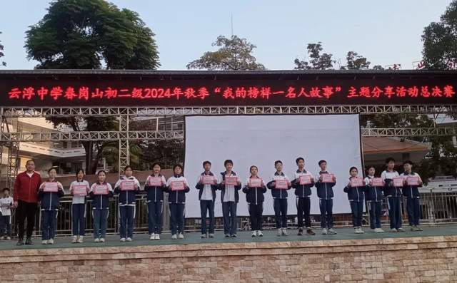 云浮市云浮中学第19周校园资讯（1.5-1.11）