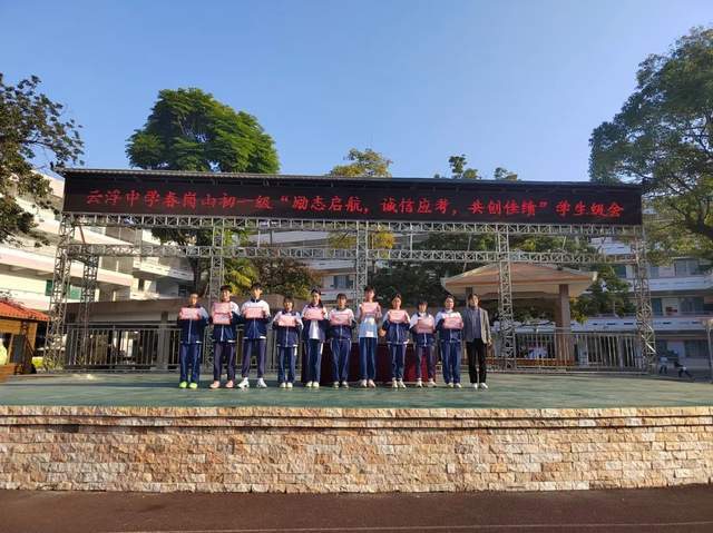 云浮市云浮中学第19周校园资讯（1.5-1.11）