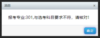 招考资讯 | 浙江海洋大学2025年“三位一体”网上报名流程