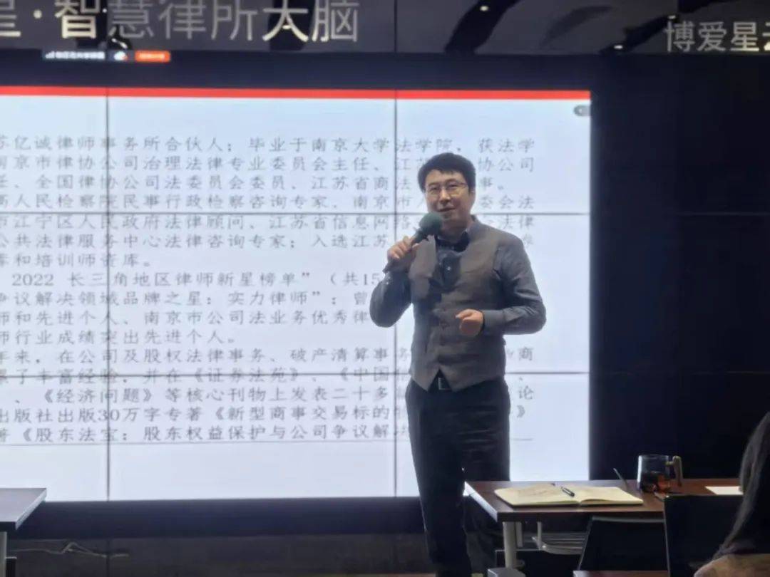 资讯 | 我所开展《新公司法与董事相关的几个法律问题》所内培训
