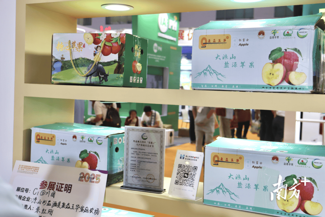 讲好天府故事，凉山苹果、羌茶古韵惊艳亮相 | 展团故事⑧