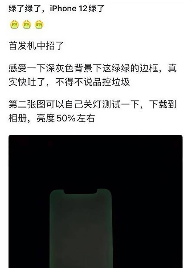 苹果“绿”了？官方公开回应“青苹果”事件！