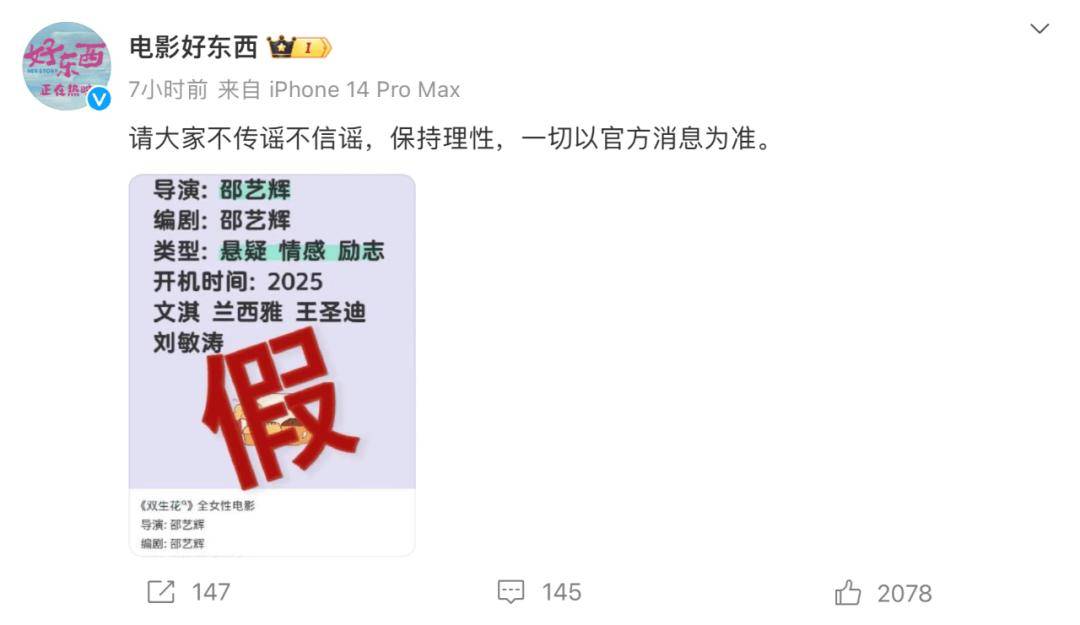 资讯｜《哪吒2》成中国港澳影史内地电影票房冠军 邵艺辉方辟谣网传新片