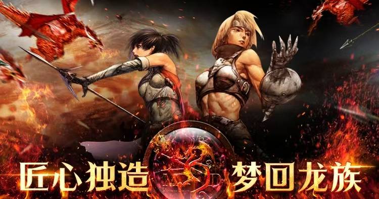 天天龙族手游：发育发展的全新攻略资讯