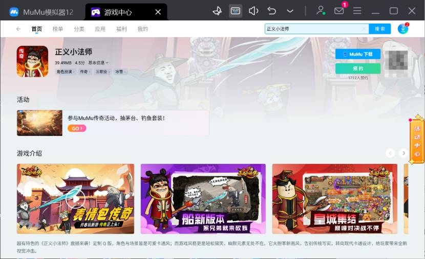 正义小法师删档测试资讯介绍 传奇手游电脑多开模拟器推荐