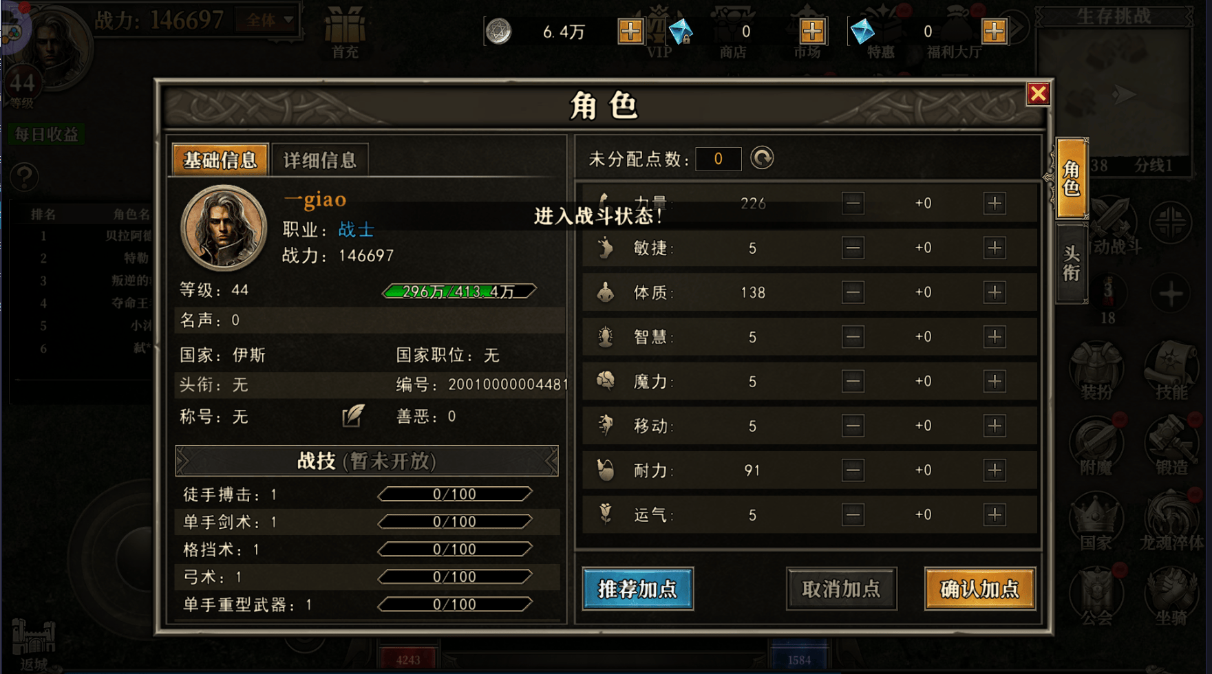 天天龙族手游3月4好开服最新职业攻资讯：五大流派适配多元风格，你的战场你做主！