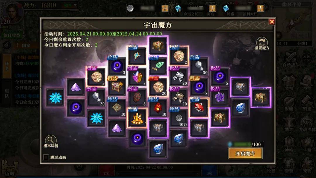 天天龙族手游更新公告丨新玩法可扭转魔方得神品材料？新增离线收益提升游戏体验，点击查看更多资讯！