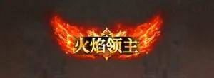 天天龙族手游更新公告丨新玩法可扭转魔方得神品材料？新增离线收益提升游戏体验，点击查看更多资讯！