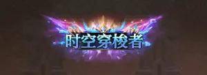 天天龙族手游更新公告丨新玩法可扭转魔方得神品材料？新增离线收益提升游戏体验，点击查看更多资讯！