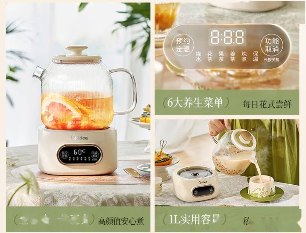 养生壶哪个品牌好？美的养生壶YS10B101，开启养生新体验