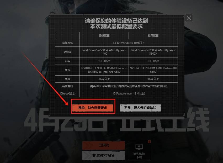 暗区突围无限（国服定档）上线资讯/预约奖励|国际服下载注册分享