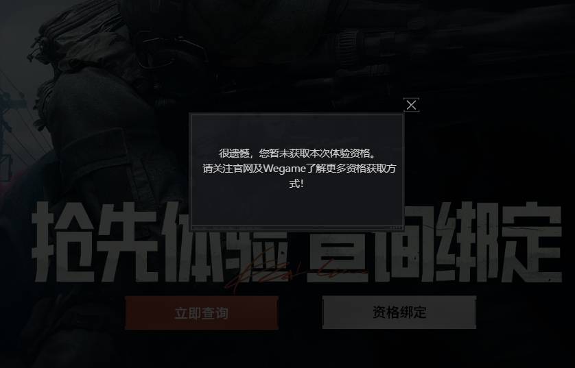 暗区突围无限（国服定档）上线资讯/预约奖励|国际服下载注册分享