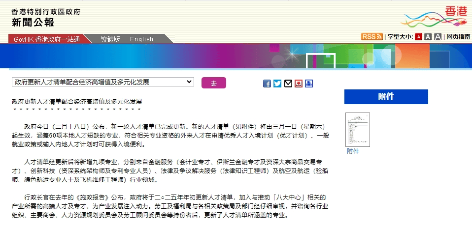 一周移民资讯 | 2025年全球居留计划指数出炉