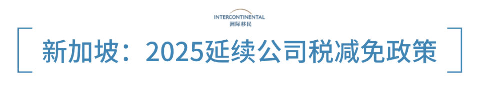 一周移民资讯 | 2025年全球居留计划指数出炉